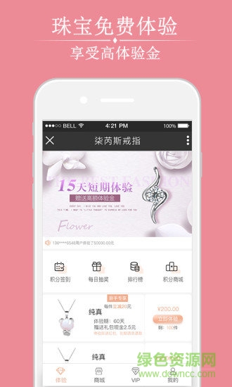柒芮斯(珠寶商城) v2.0.35 安卓版 0