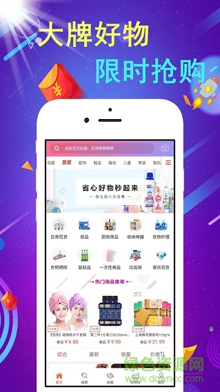 折物app下載