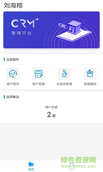 淼極管理app