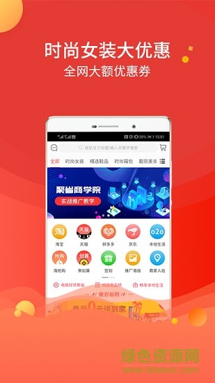 聚省優(yōu)選 v2.0.1 安卓版 0