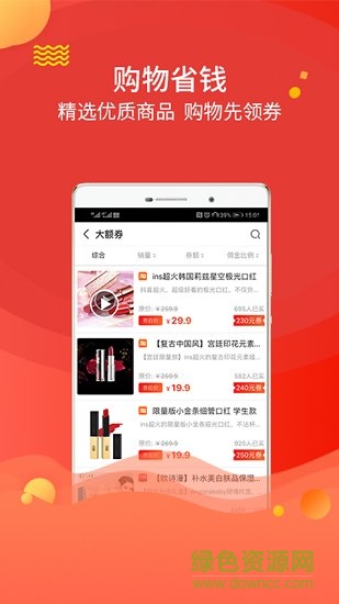 聚省優(yōu)選app下載