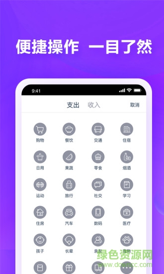 喵咪記賬app v1.0 安卓版 0