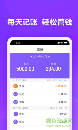 喵咪記賬app3