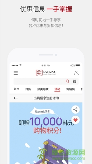 現(xiàn)代百貨免稅店2