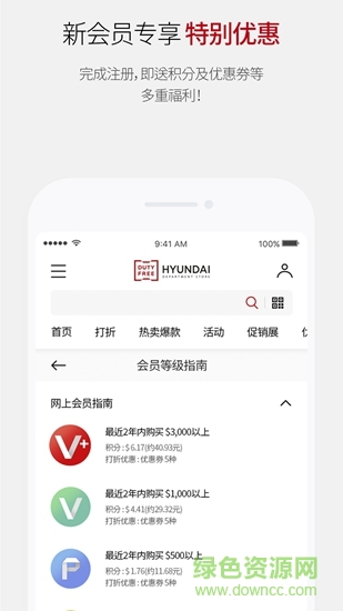 現(xiàn)代百貨免稅店3