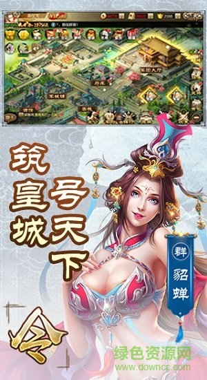 三国单机版仙豆游戏 v9.31 安卓版0