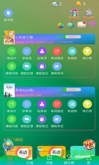 七彩课 v1.0.3 安卓版1