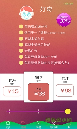 七彩課app