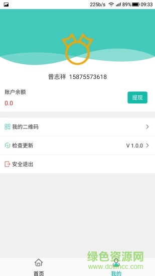 小麥管家 v1.0.0 安卓版 2