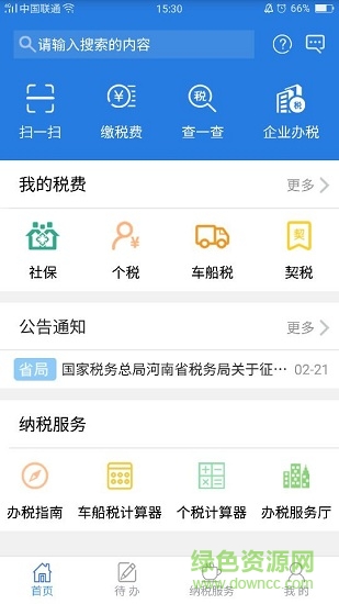 河南网上税务局手机版