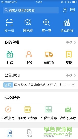 河南網(wǎng)上稅務局手機版