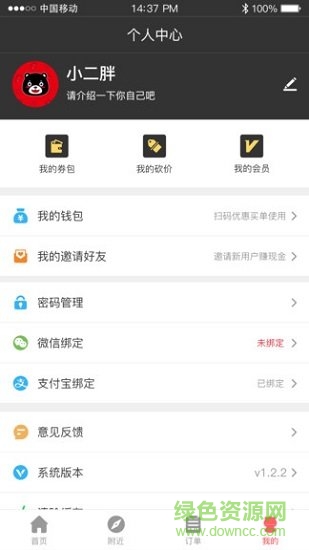 熊熊打卡app1