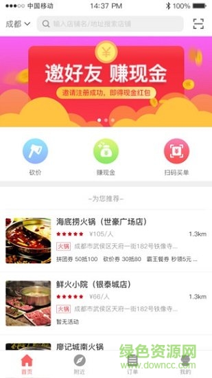 熊熊打卡app3