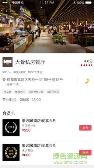 熊熊打卡app2