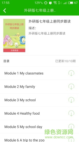 广州萌迪教育 v1.6.284 安卓版1