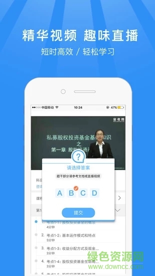 基金從業(yè)新題庫(kù)app下載