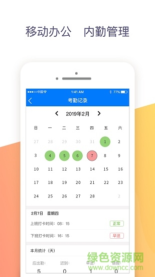 金銷客app