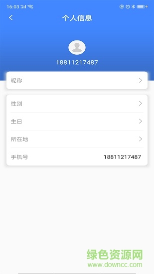 飛鴿快送配送端 v1.0.19 安卓版 2