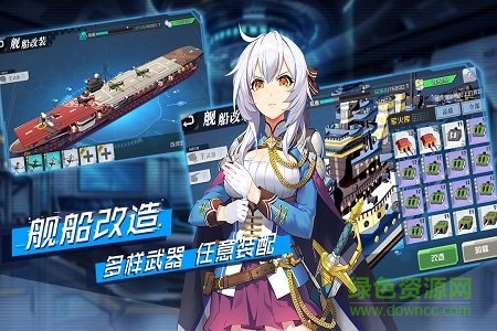 嗶哩嗶哩超次元大海戰(zhàn)b服 v1.6.1 安卓版 2