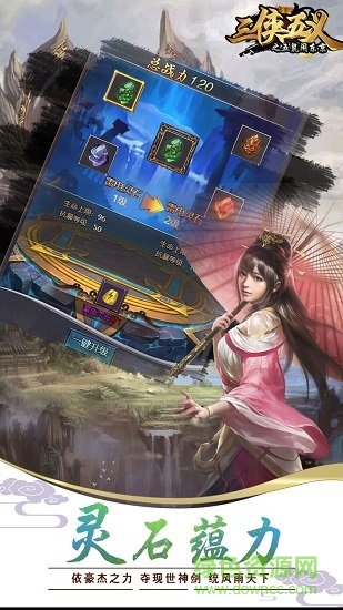 三俠五義 v1.0.0 安卓版 0