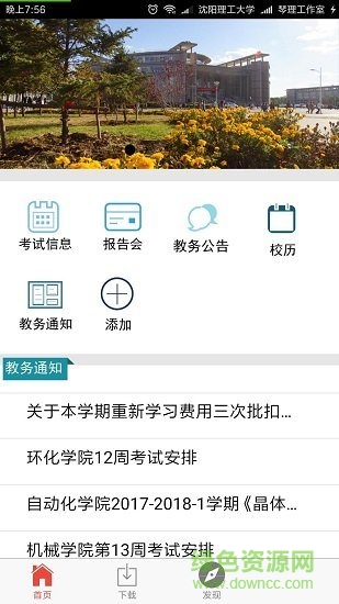 掌上沈理app v1.1.3 安卓版 2