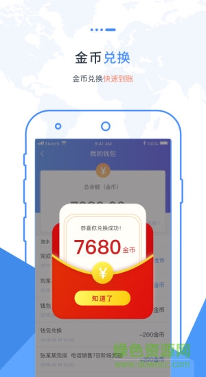 職卓中介app