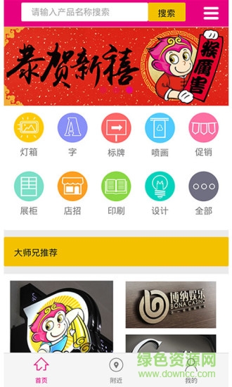 大师兄广告 v1.1.3 安卓版3