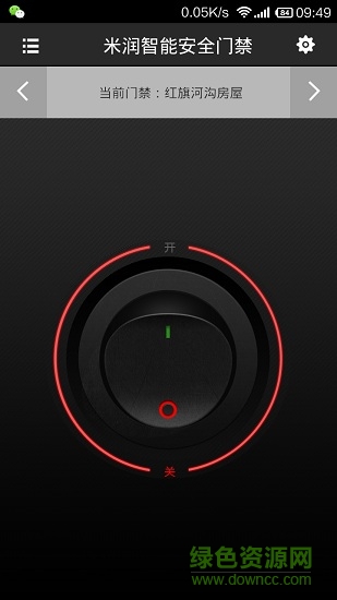 米潤智能門禁 v1.2.2.4 安卓版 2
