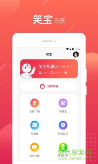 笑寶機器人app