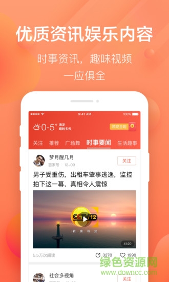 聚顺心app