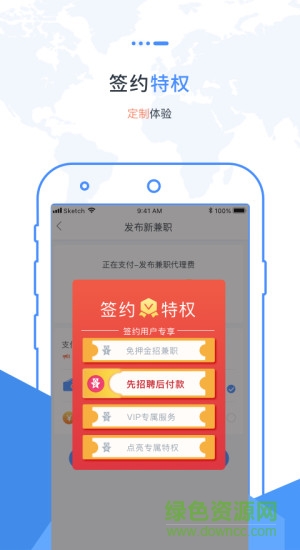 職卓商戶app