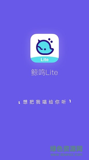 鯨鳴最新版本 v0.11.81 官方安卓版 0