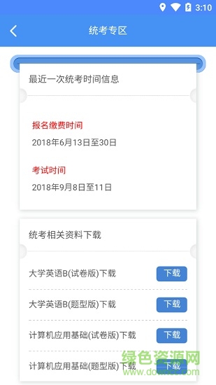 鄭大遠(yuǎn)程教育學(xué)院平臺 v1.0.1 安卓版 2