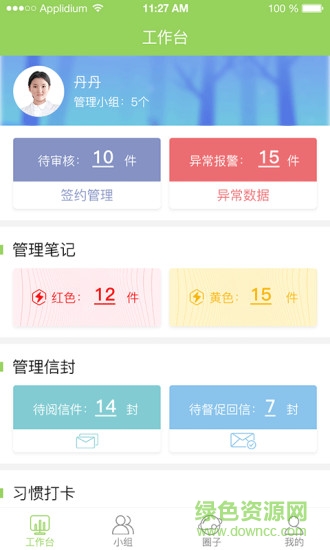 东康专家 v1.2.0 安卓版0