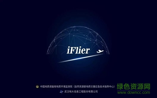 iflier(无人机飞行控制) v3.2.1 安卓版4