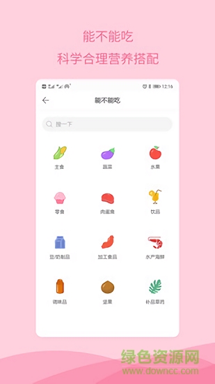 宝宝说(怀孕管家) v1.2.0 安卓版3