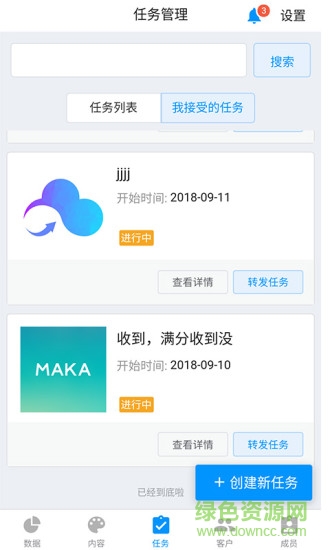 智推云app