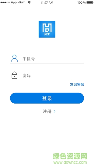 起航物流貨主端0