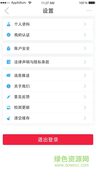 起航物流貨主端 v1.0.9 安卓版 2