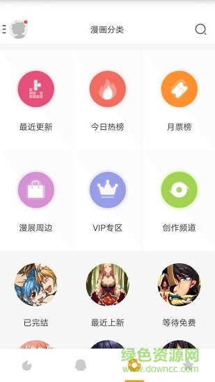 傳情動漫 v3.3.0.42 安卓版 1