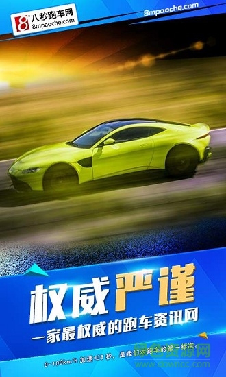 開心跑車 v1.0.0 安卓版 1