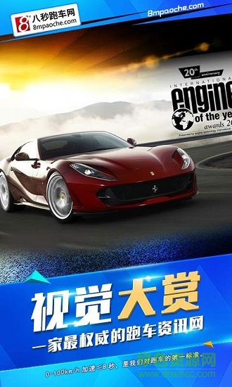 開心跑車 v1.0.0 安卓版 3