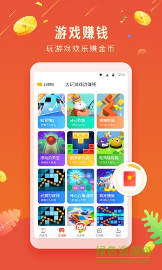 歡樂賺app v1.3.7 安卓官方版 0