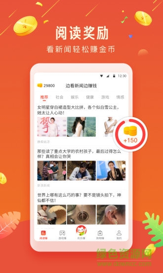 歡樂賺app3