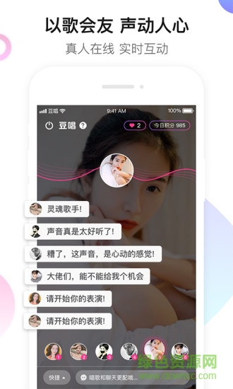 豆唱(搶麥唱歌app) v1.0.4 安卓版 1