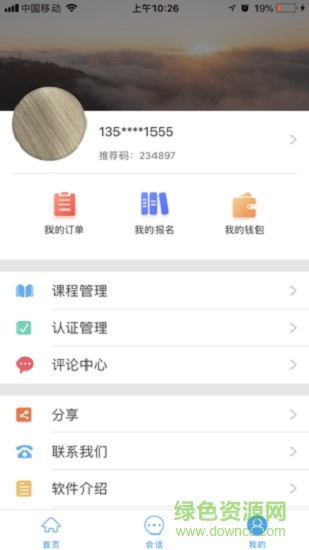 學(xué)思兔教育端 v1.0.4 安卓版 0