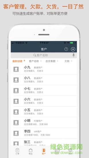 小明進(jìn)銷存 v1.3.3 安卓版 0