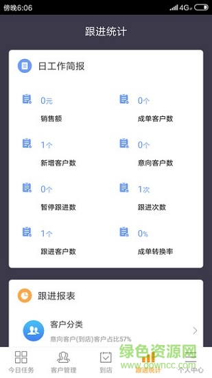 荟客通(电商营销平台) v2.3.9 安卓版0