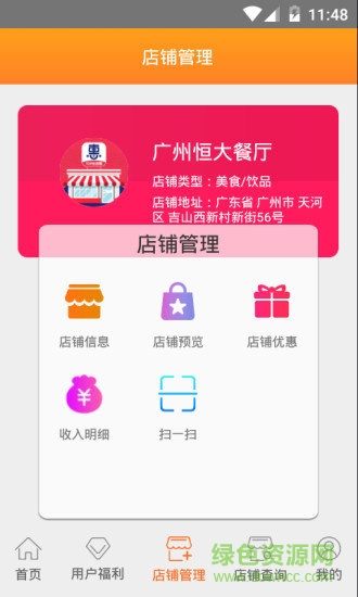 百业惠盟app v1.8.6 安卓版0