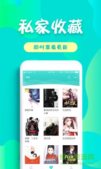 友讀小說(shuō)app